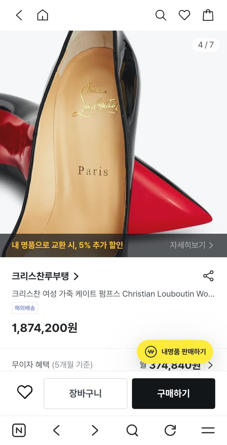 크리스찬 루부탱 블랙스터드 힐 상품이미지9