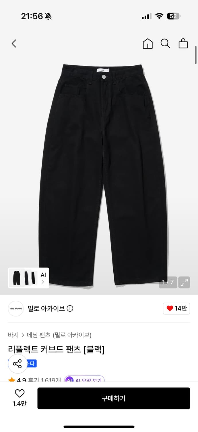 밀로아카이브 리플렉트 커브드 팬츠 [블랙] 상품이미지1