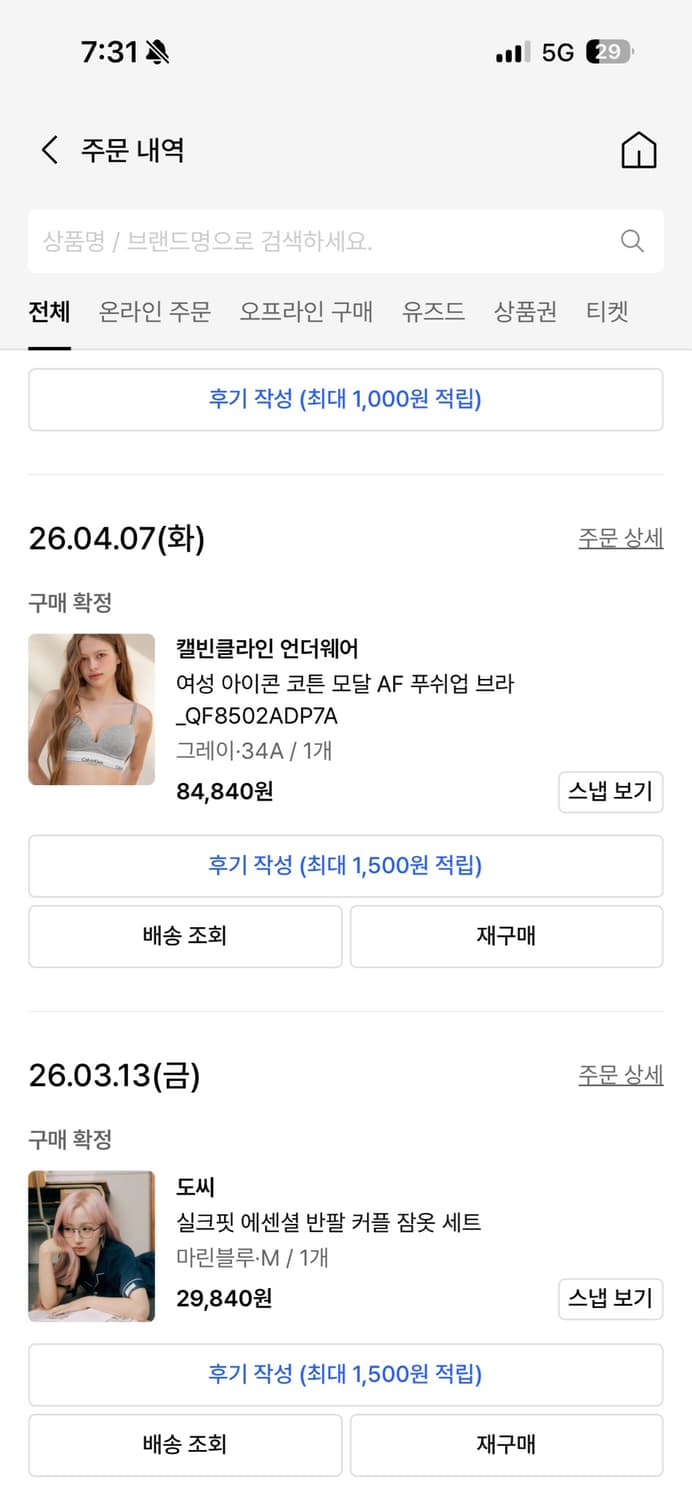캘빈클라인 아이콘 코튼 모달 AF 푸쉬업 브라 상품이미지2