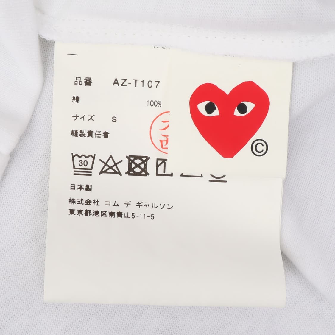 꼼데가르송 화이트 하트와펜 티셔츠 상품이미지9