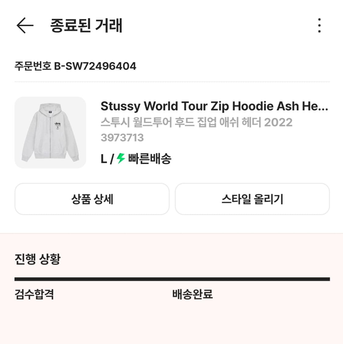 스투시 월드투어 후드집업 2022 애쉬 헤더 상품이미지6