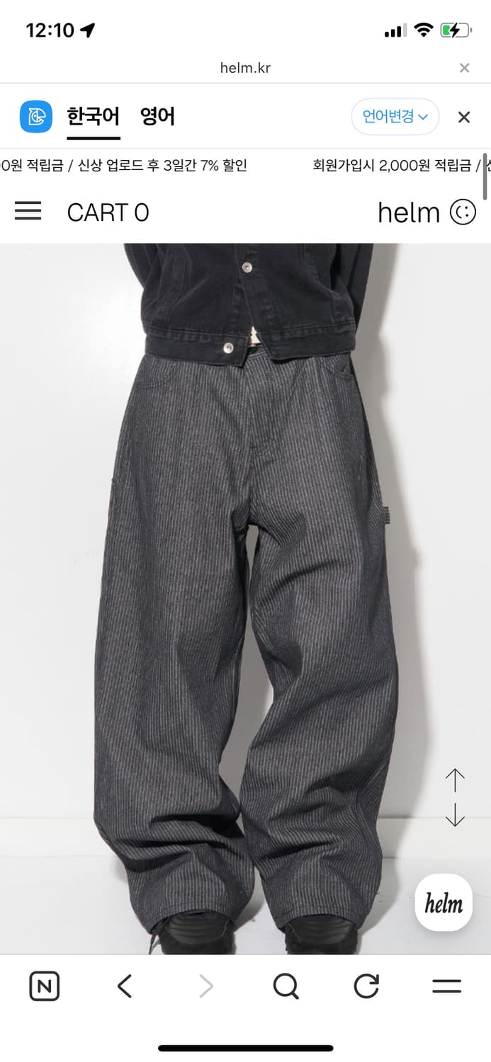 헬름 스트라이프 바지 상품이미지1