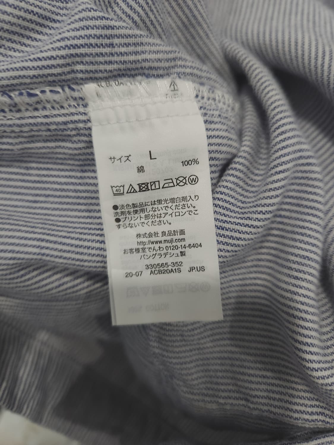 남자 무인양품 스트라이프 셔츠 L 상품이미지5