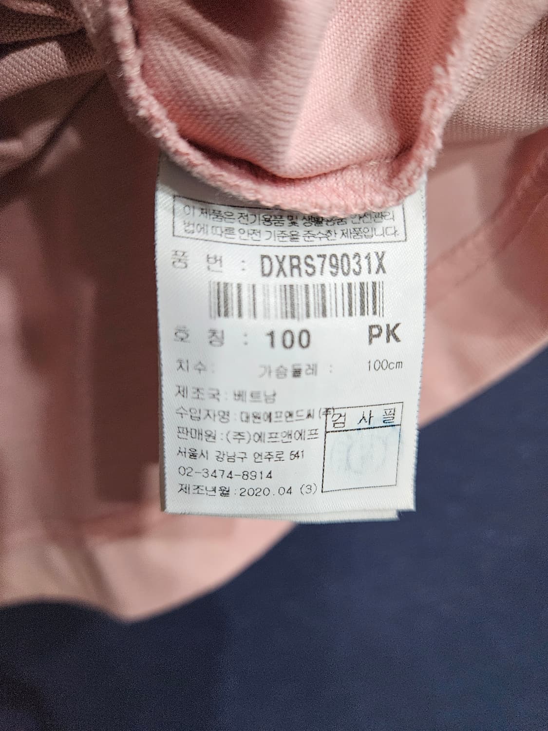 디스커버리 빅로고 라이트핑크 남성 세미오버핏 100 반팔티  상품이미지8