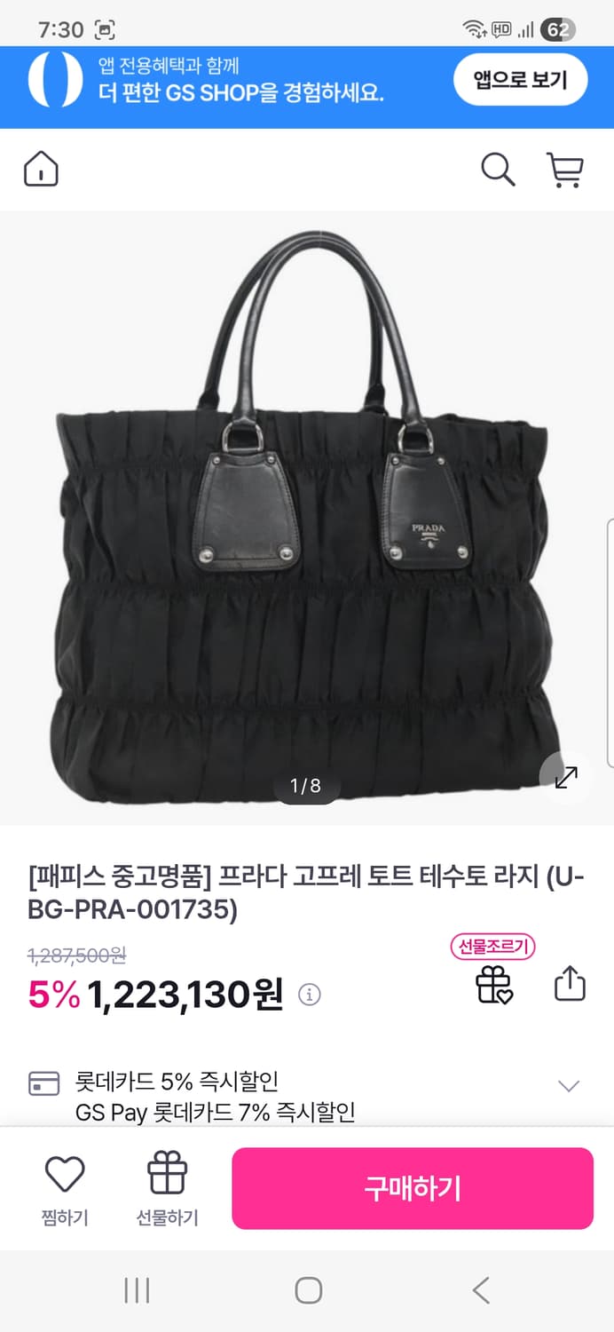 [정품] 프라다 은장 고프레 테수토 토트백 라지 블랙 상품이미지2