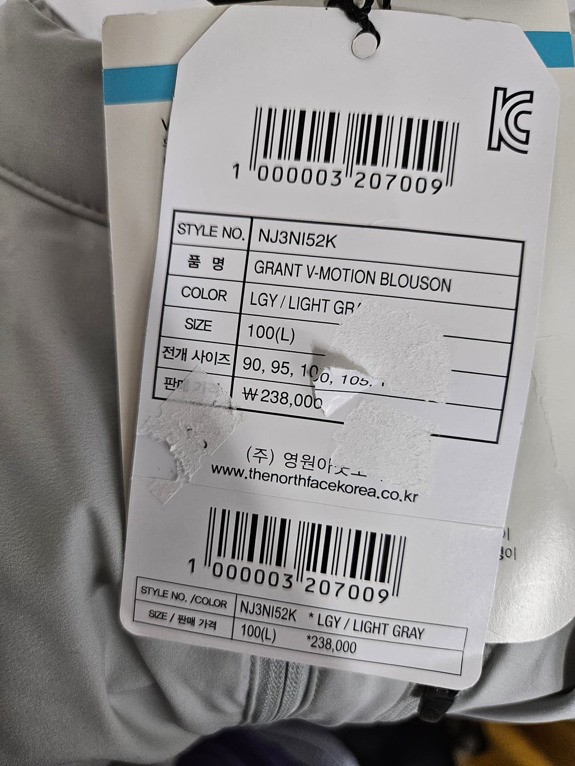 노스페이스 그랜트 브이모션 블루종(급처) 상품이미지5