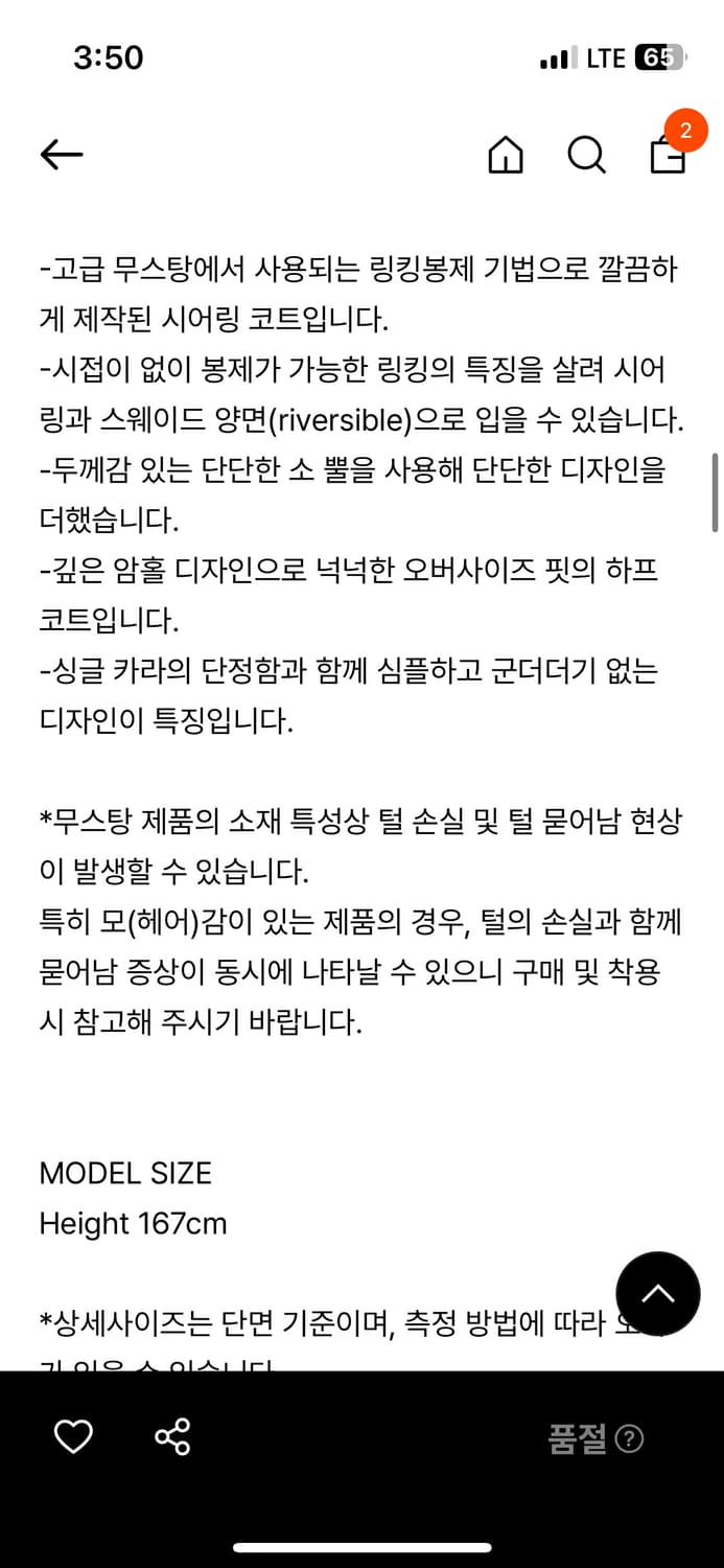 네세서리 시어링 하프코트 상품이미지3