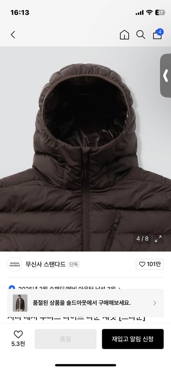 무신사 스탠다드 시티레저 경량패딩 상품이미지4