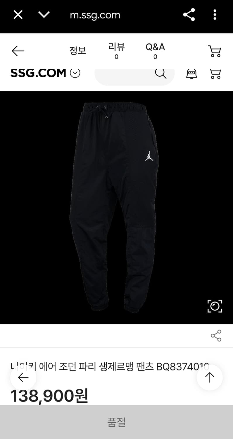 2XL) 나이키 조던 X PSG 파리생제르망 한정판 콜라보 수트 조거팬츠 상품이미지2