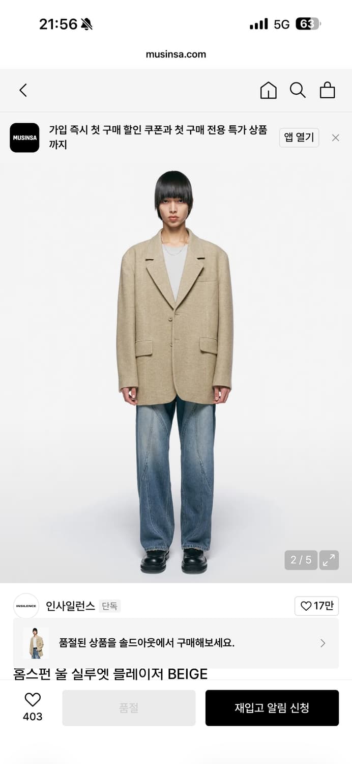 인사일런스 홈스펀 울 블레이저 M사이즈(표있음) 상품이미지4