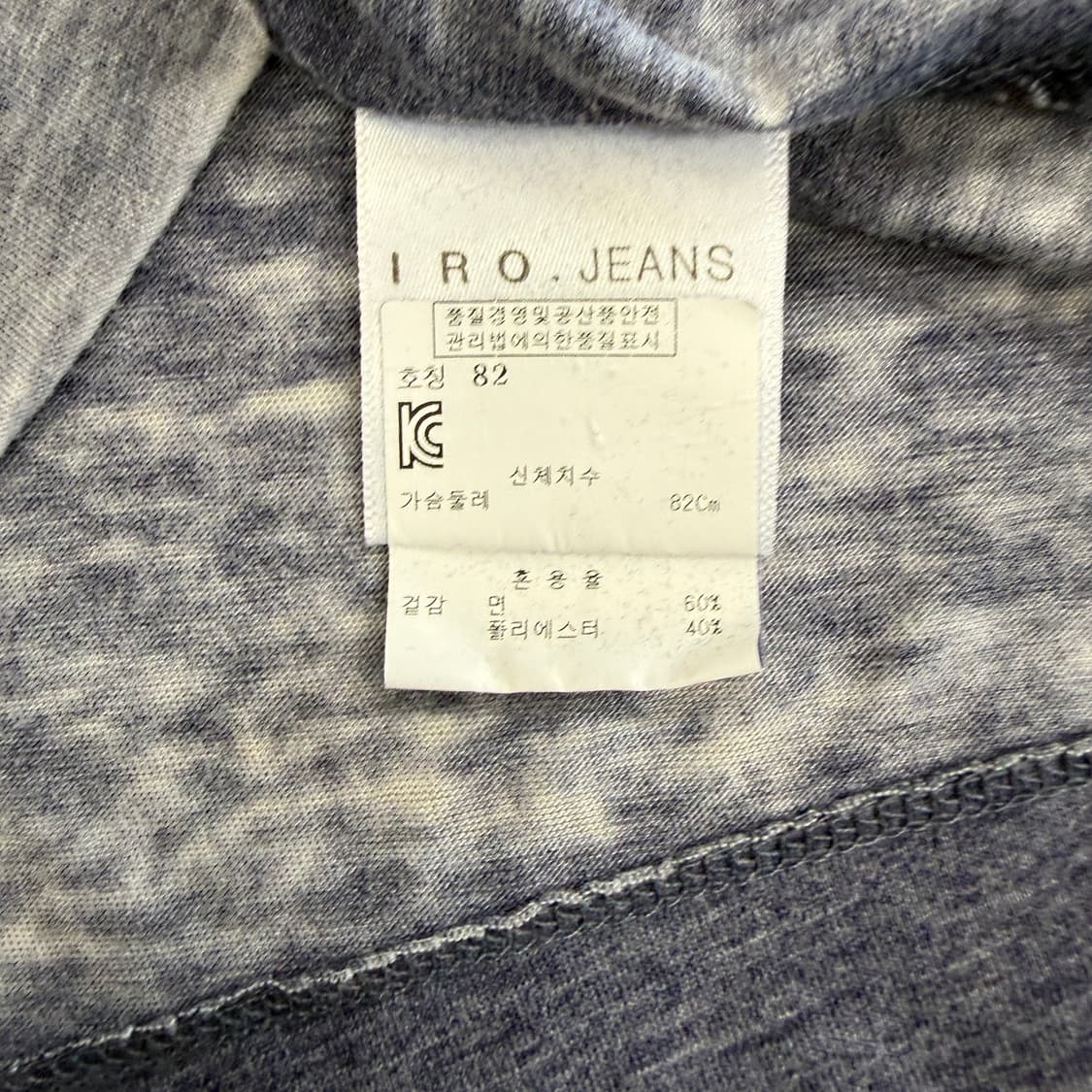 (XS)이로 IRO 진스 반팔 티셔츠 상품이미지3
