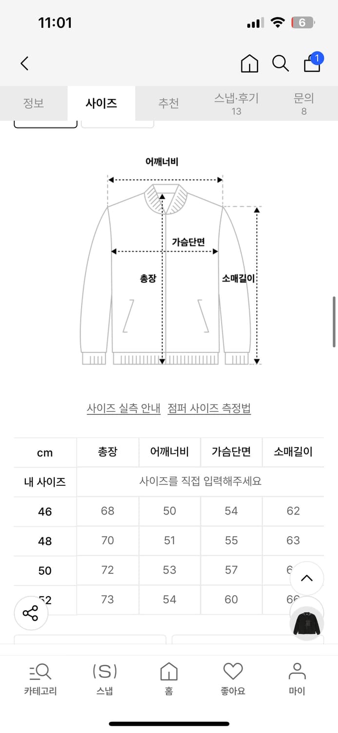 사이즈 46 입니다 상태 깔끔하고 하자 없습니다 사이즈 안 맞아서 팝니다 상품이미지2