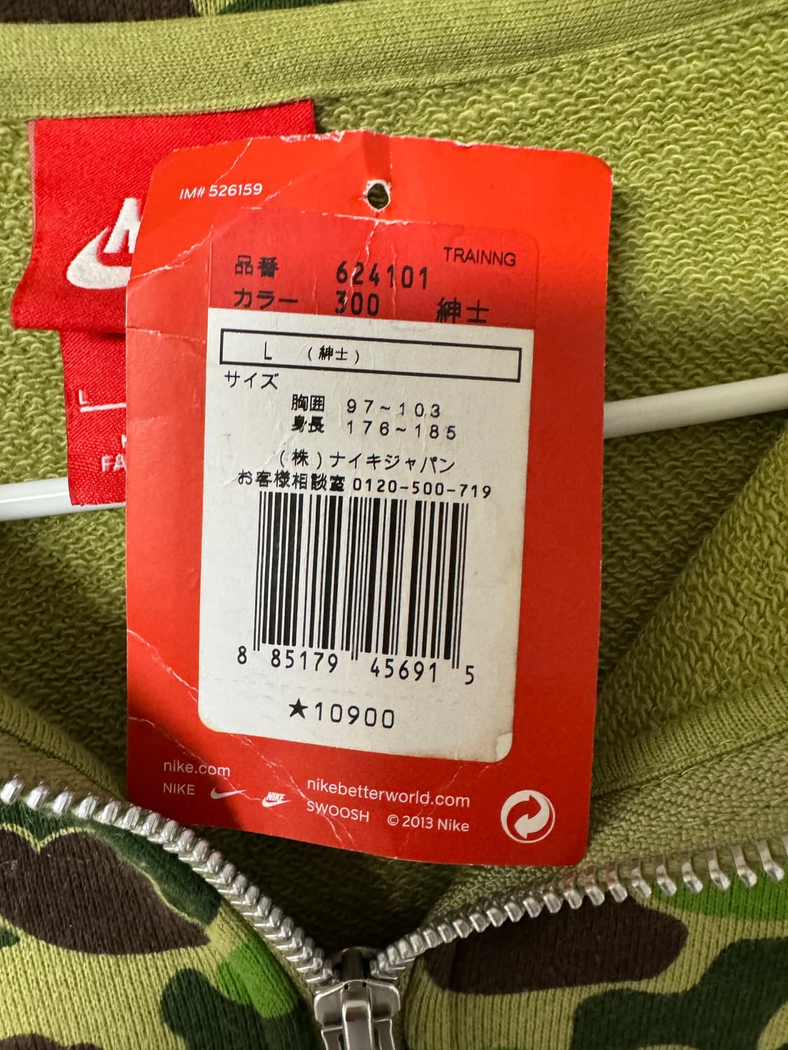 L) 데드스탁-나이키 베이프맛 덕카모 집업 상품이미지5