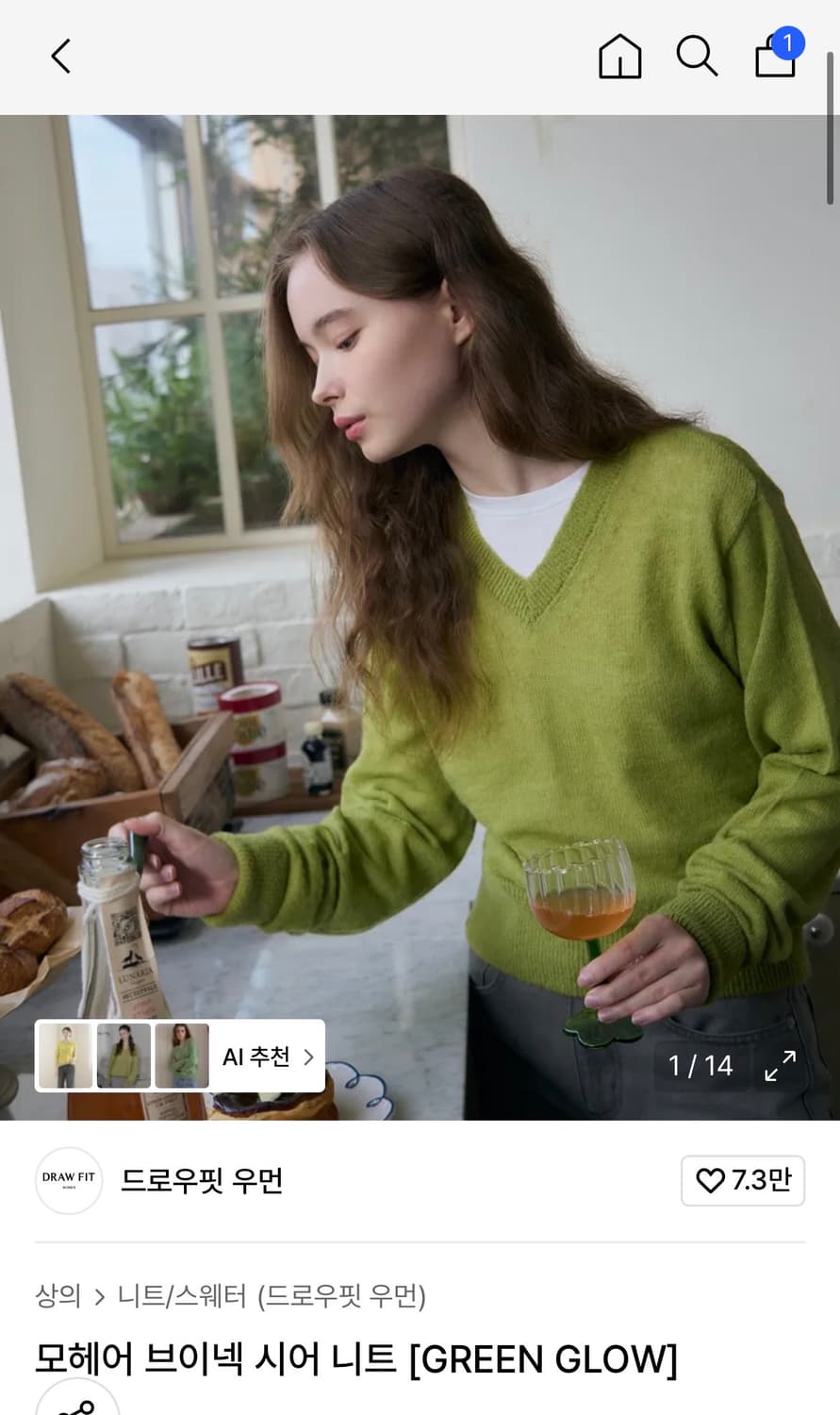 (새상품)(M) 드로우핏 우먼 모헤어 브이넥 시어 니트 GREEN GLO 상품이미지1