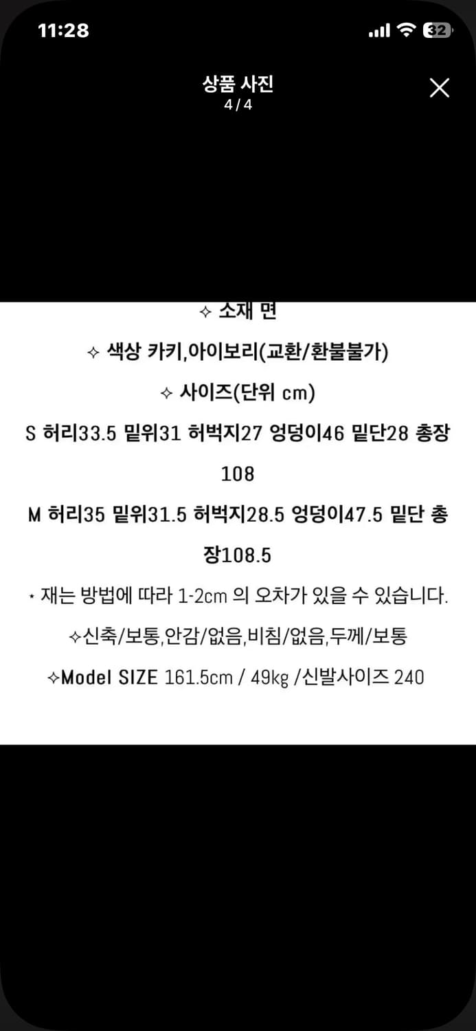 베이크먼데이 부츠컷 카고 팬츠 상품이미지4