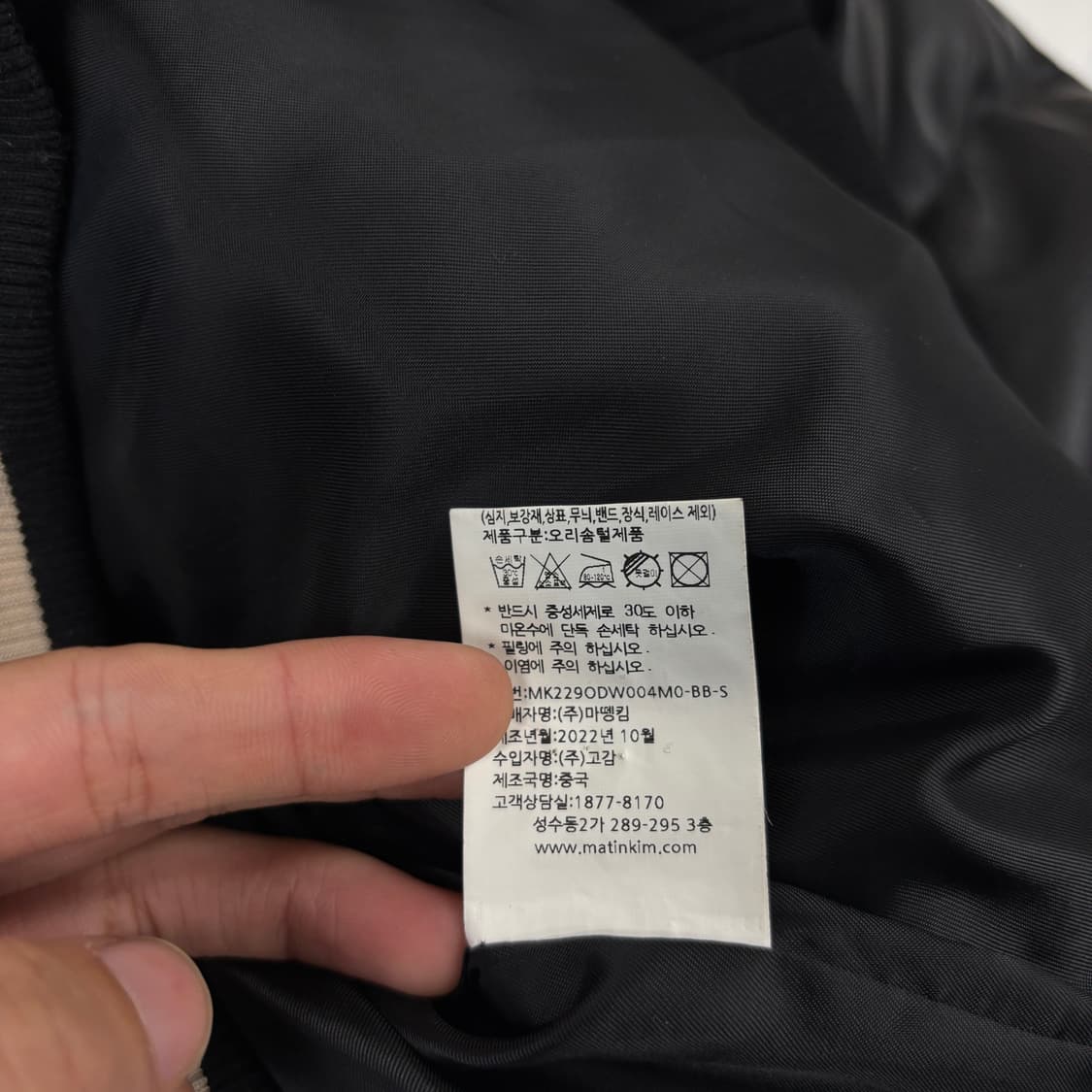 마뗑킴 다운 바시티 자켓 상품이미지9