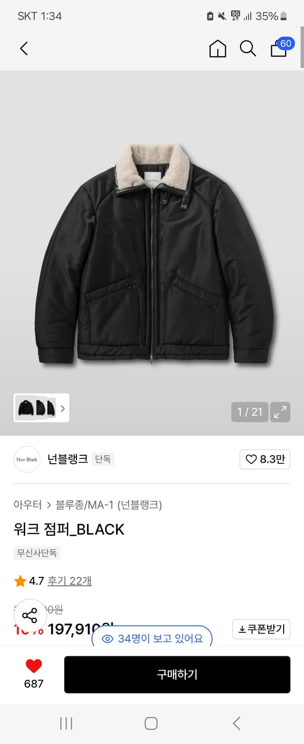 넌블랭크 워크자켓 XL 상품이미지1