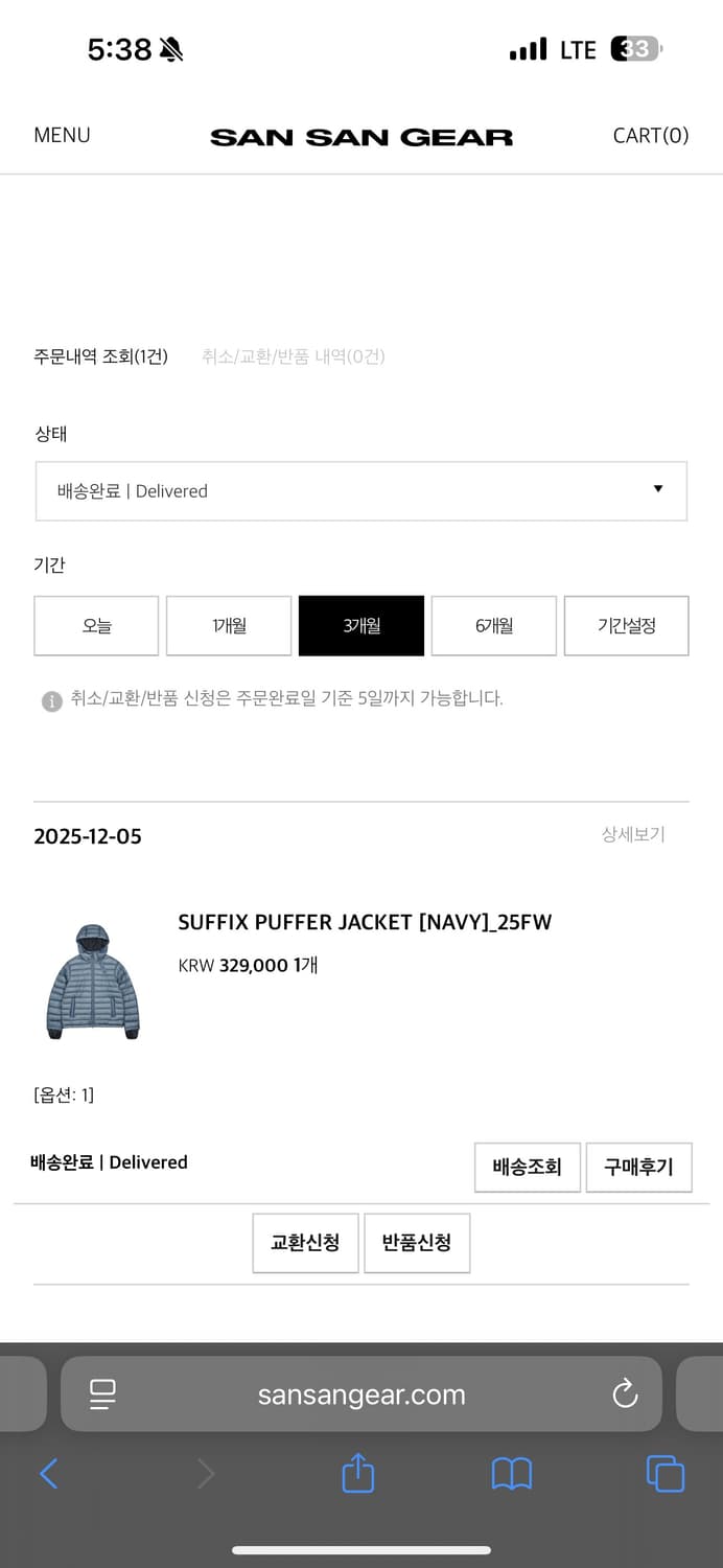 산산기어 25FW 서픽스 푸퍼 자켓 네이비 1사이즈 상품이미지4