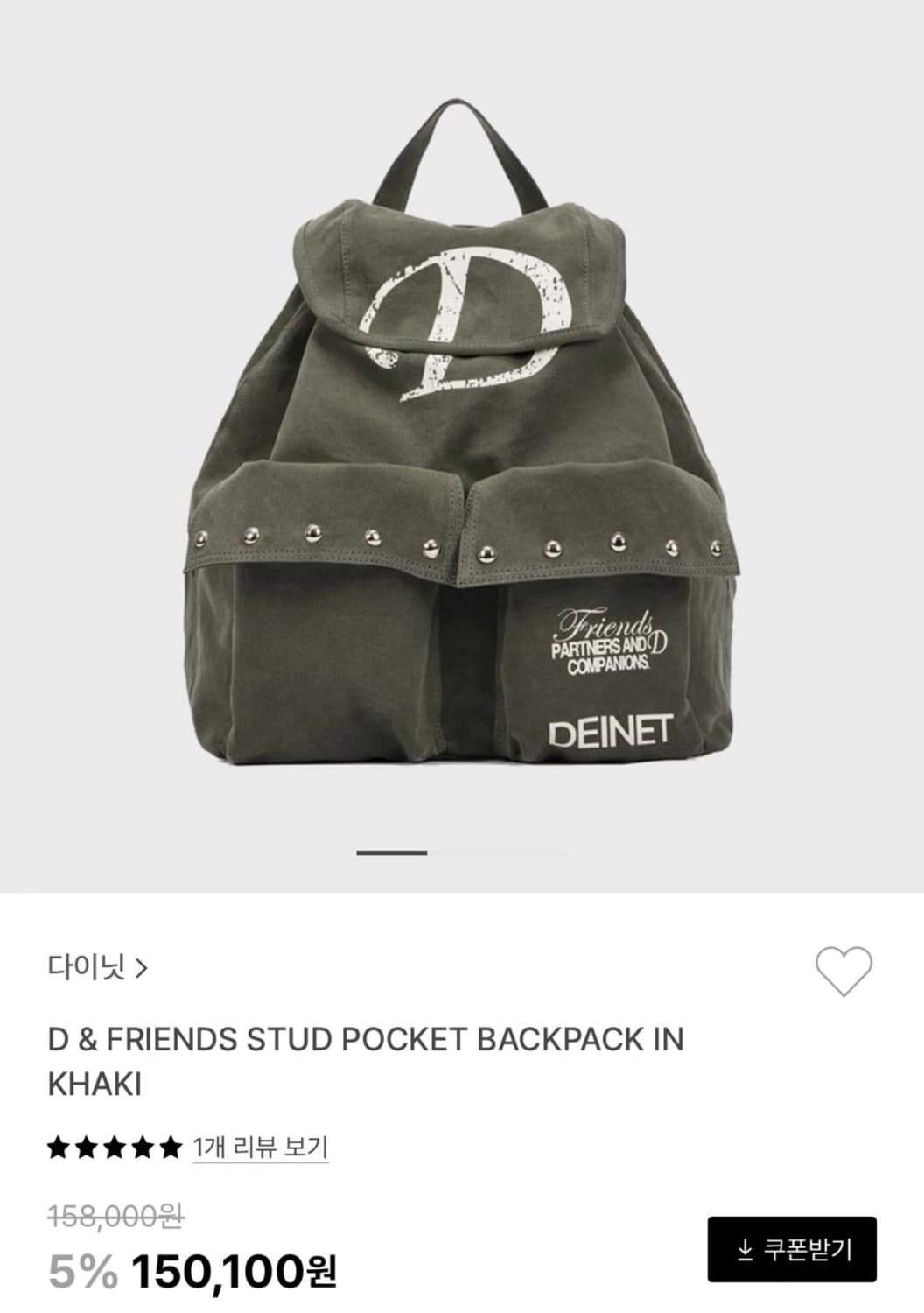 다이닛 백팩 카키 상품이미지1