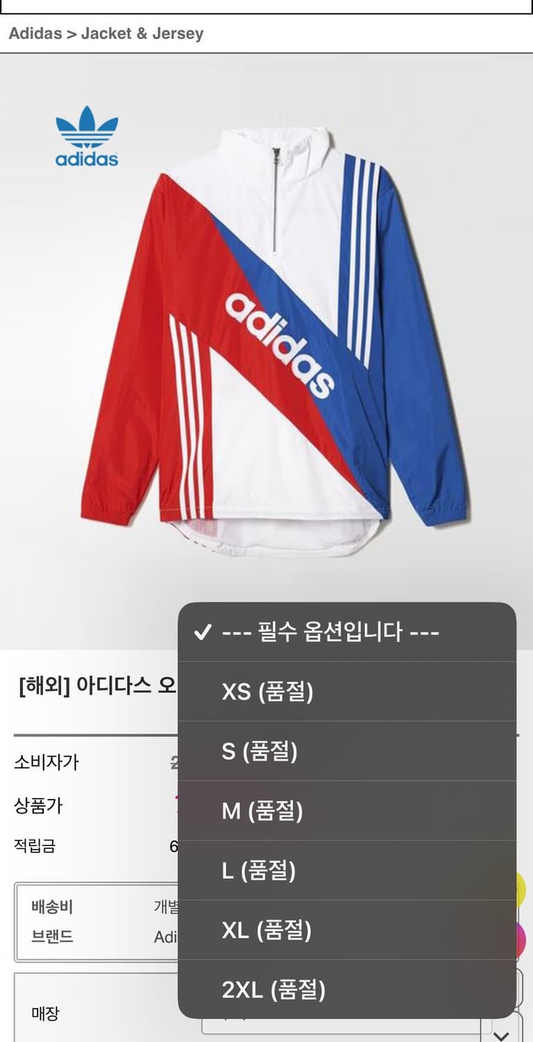 [레퍼 레디] 아디다스 리니어 윈드브레이커 L 상품이미지2