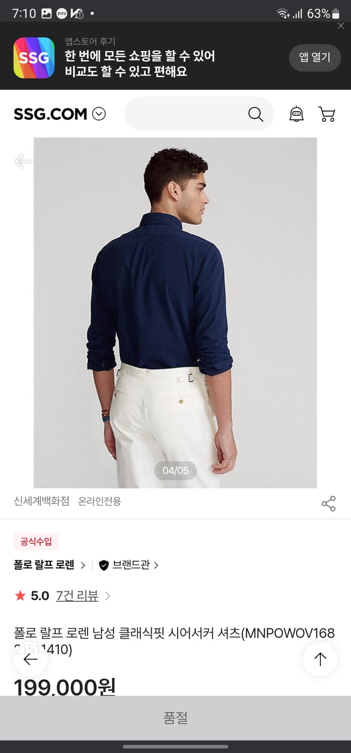 폴로 클래식핏 시어서커 셔츠 상품이미지9