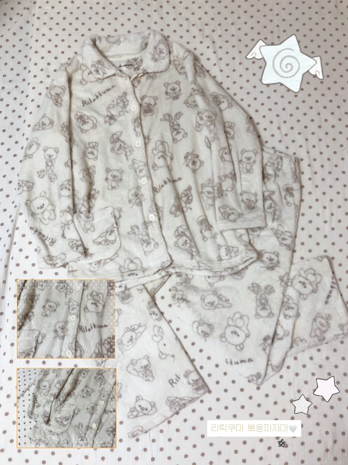 빈티지 산엑스 리락쿠마 수면파자마 세트 L사이즈 상품이미지1