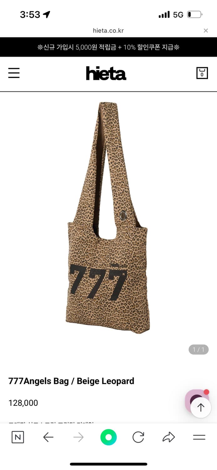 히에타 호피 777Angels Bag / Beige Leopard 상품이미지1