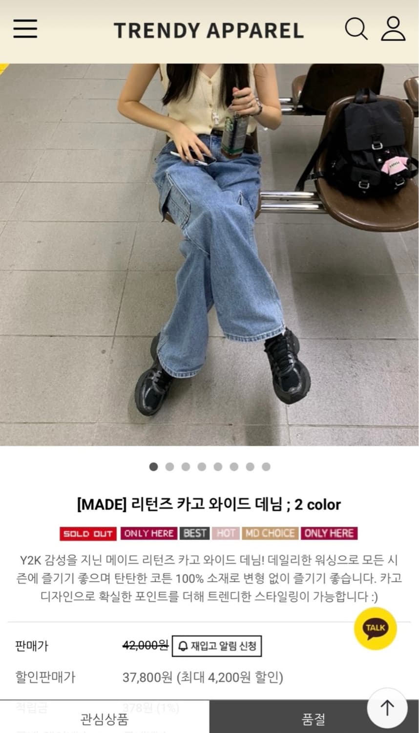 트렌디어패럴 카고와이드데님m 새상품 상품이미지4