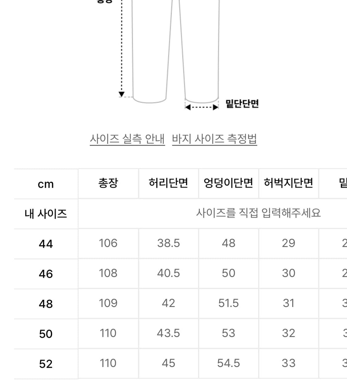 앤더슨벨 토우니 프린트 데님팬츠 (48) 상품이미지7