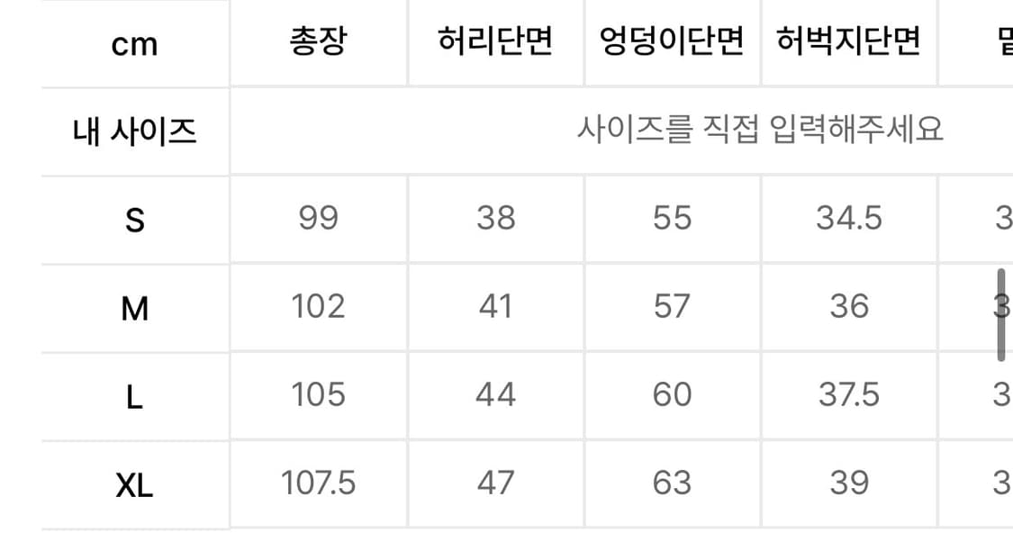 위캔더스 스톤 워시드 팬츠 상품이미지6