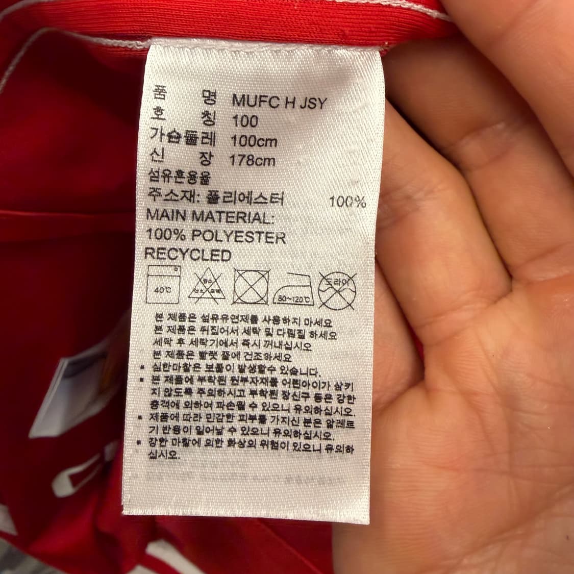 아디다스 16-17 맨체스터 유나이티드 노마킹 유니폼 져지 L 상품이미지9