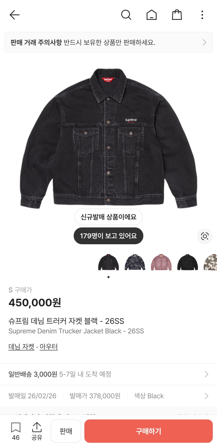 [s] 슈프림 데님 트러커 자켓 미개봉 새상품 상품이미지1