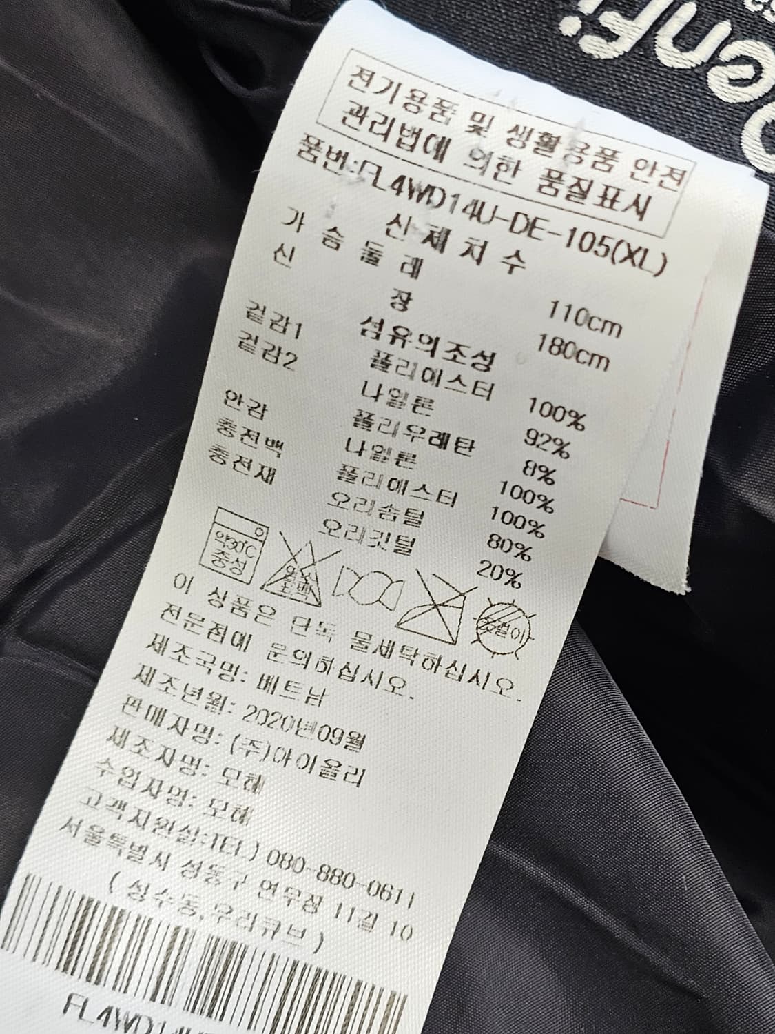 펜필드 다운 패딩 자켓 블랙 XL 상품이미지10