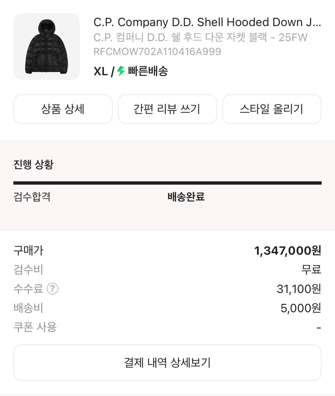 CP컴퍼니 디디쉘 패딩 XL 상품이미지6