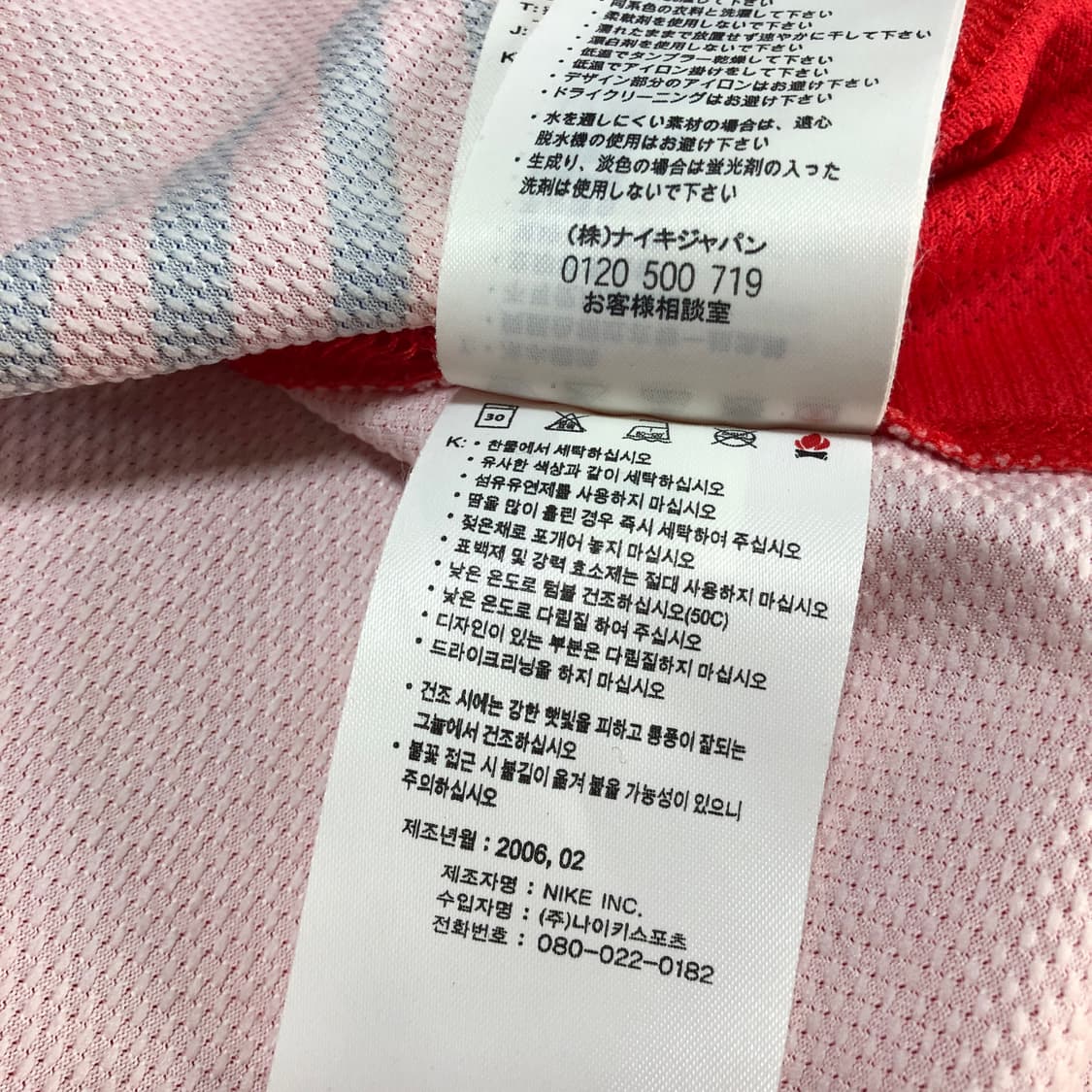 나이키 국대 유니폼 김남일 국가대표 대한민국 06-08 상품이미지6