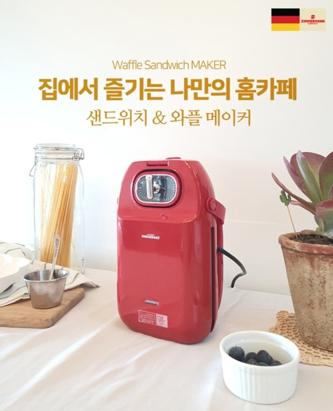 레드 색상의 리짐머만 크로플 와플 메이커입니다. 크로플 뿐만 아니라 샌드 상품이미지3