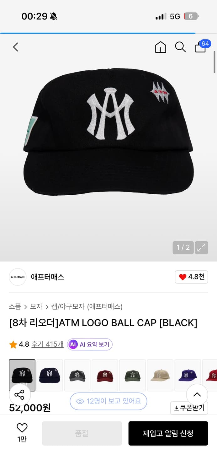 애프터매스 블랙 상품이미지1