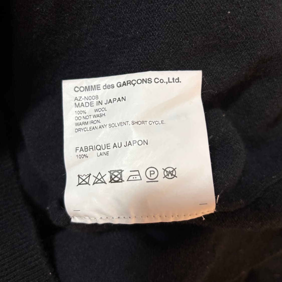 꼼데가르송 가디건 블랙 XL 105 상품이미지6