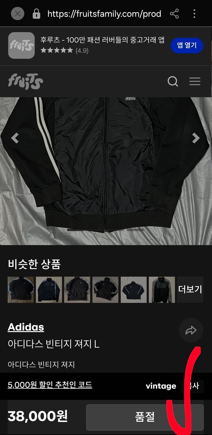 아디다스 빈티지 져지 트랙탑 110 상품이미지6