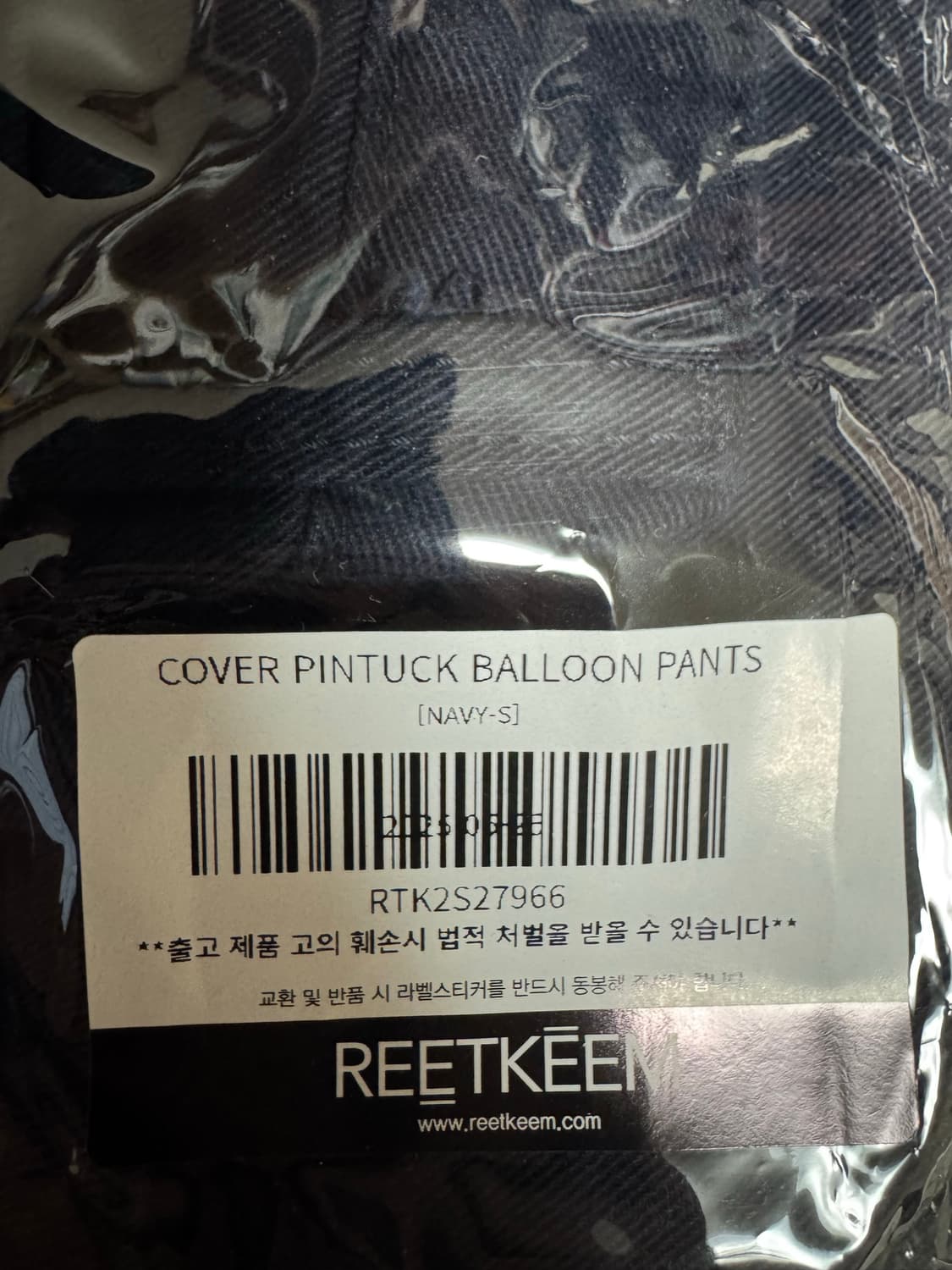 릿킴 cover pintuck balloon pants navy 바지 상품이미지1
