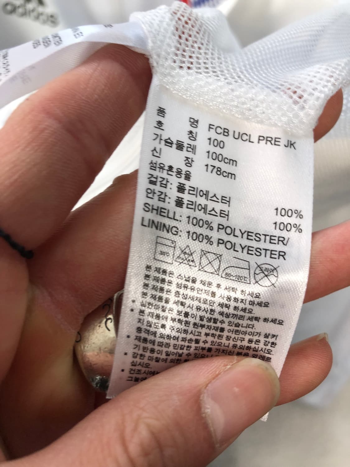 아디다스 뮌헨 화이트 바람막이 상품이미지6