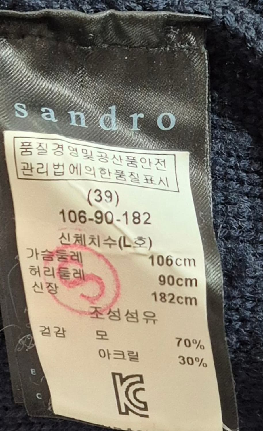 L ) 산드로 네이비 울혼방 니트  상품이미지4