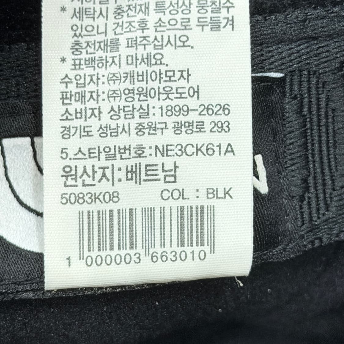 노스페이스 고어텍스 이어머프캡 트루퍼햇 군밤 모자 블랙 M 상품이미지7