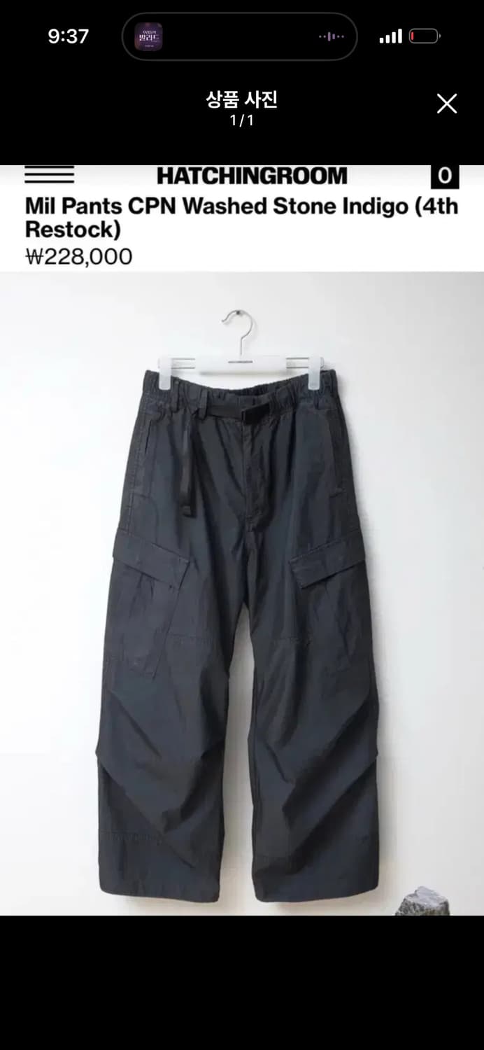 구매글) 해칭룸 밀팬츠 인디고 색상 상품이미지1