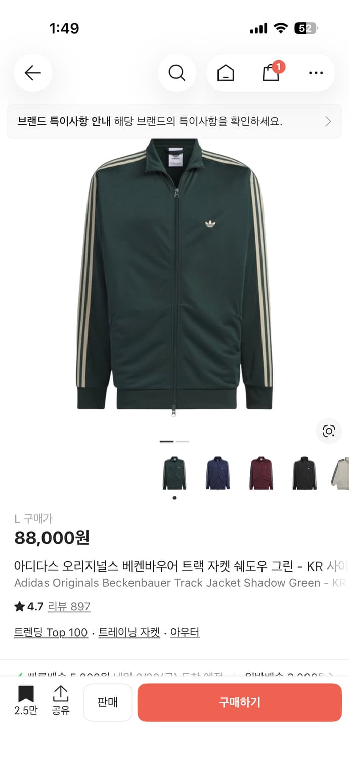 아디다스 오리지널스 베켄바우어 트랙 자켓 쉐도우 그린 상품이미지1