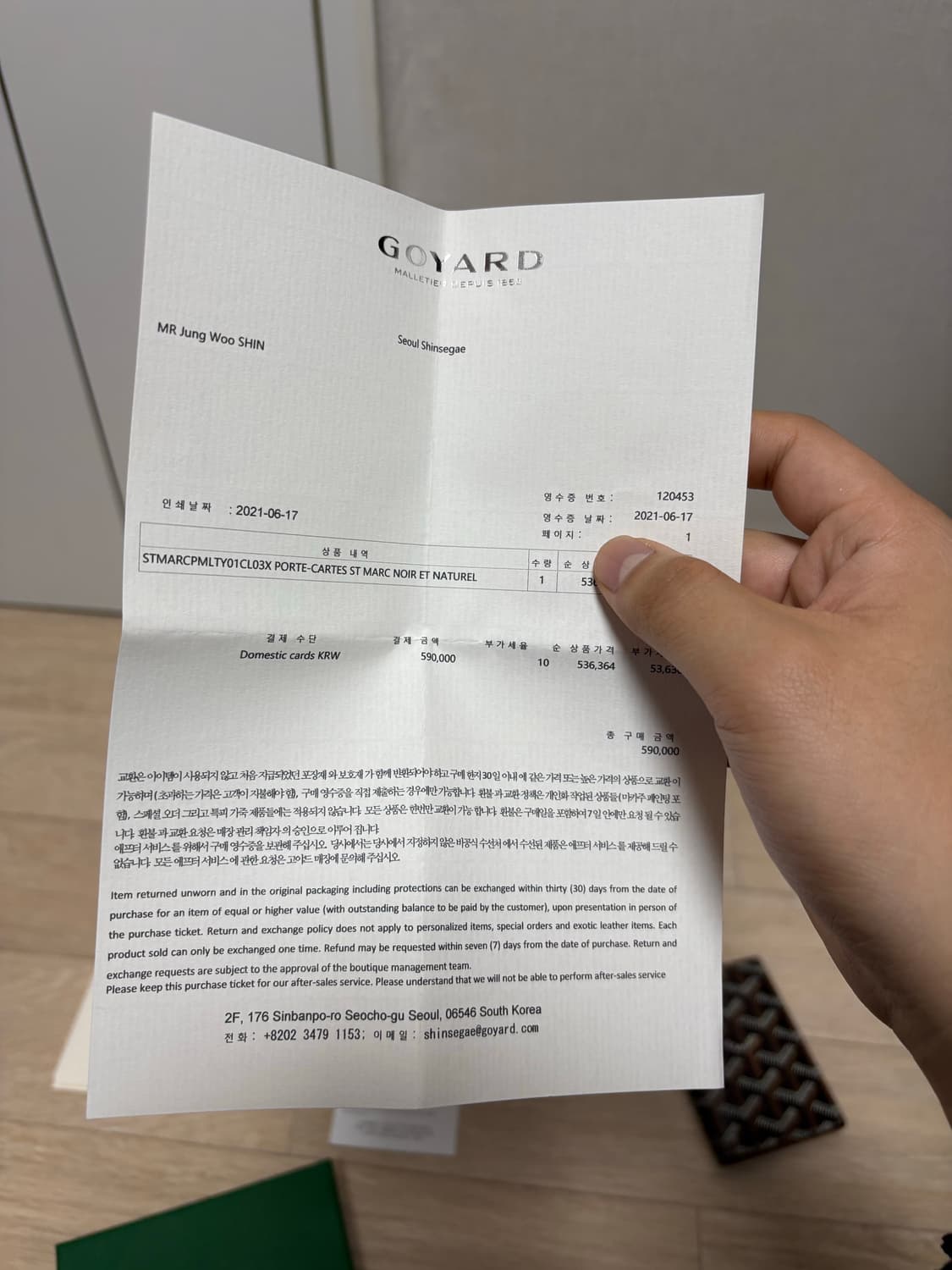 고야드 생마르크 카드지갑 상품이미지10