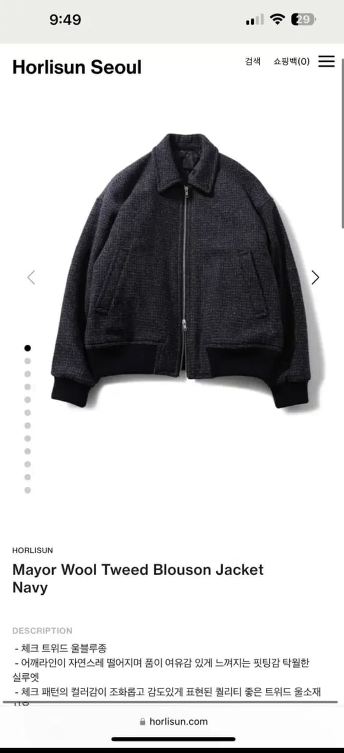 홀리선 울 트위드 블루종 상품이미지1