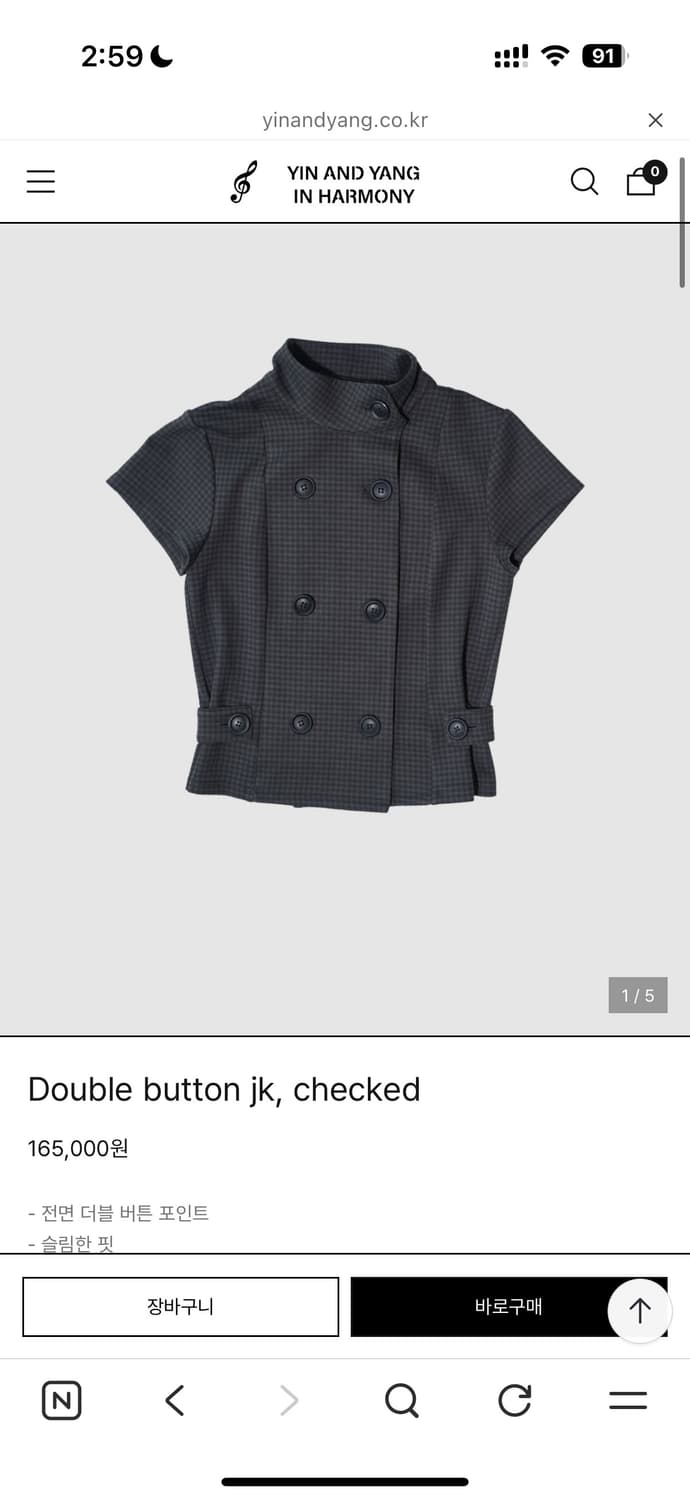 인앤양인하모니 더블 버튼 재킷 상품이미지1