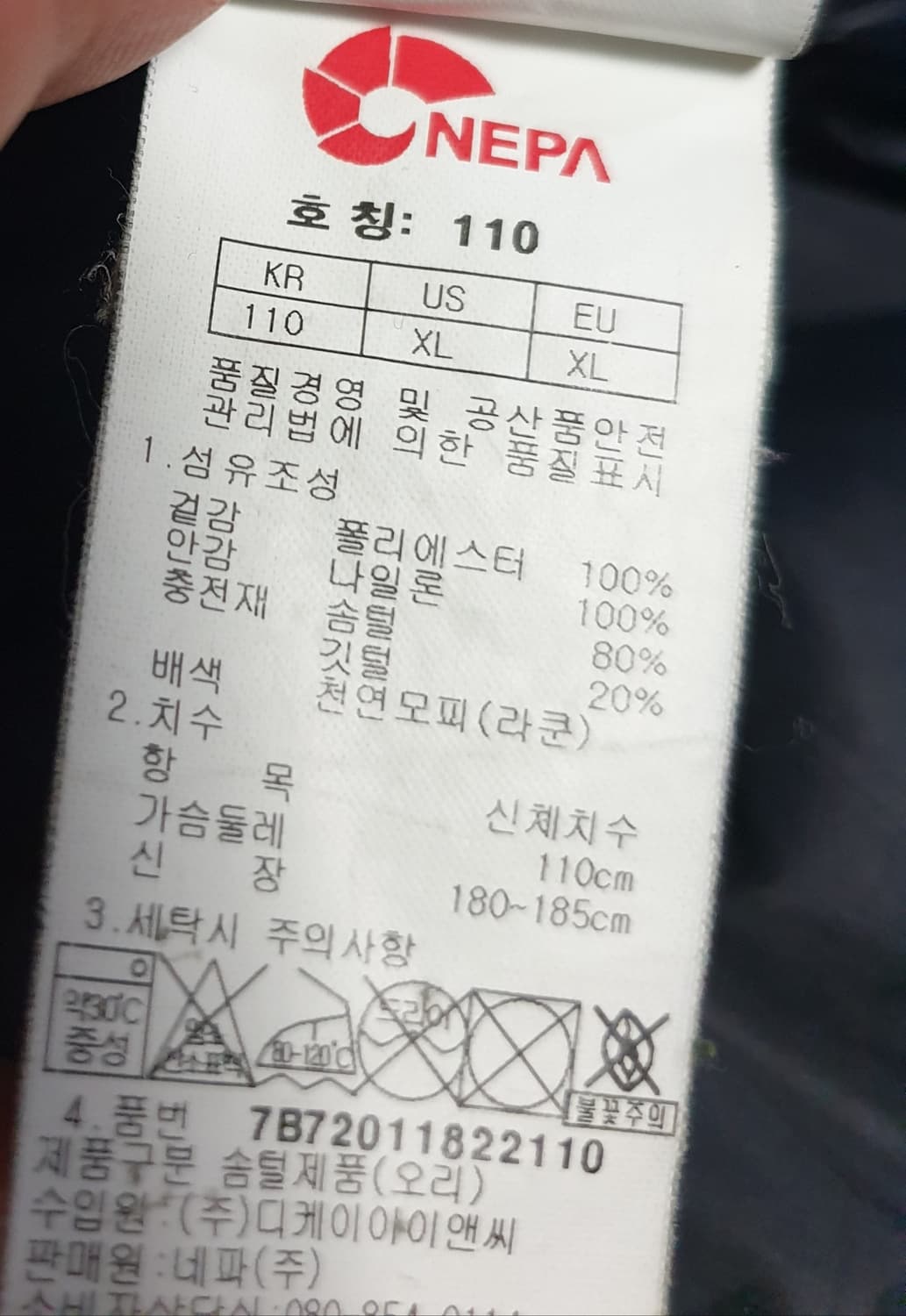 (해외제작) 네파 에볼루션 유틸리티 빅포켓 다운 파카 네이비 (110) 상품이미지6