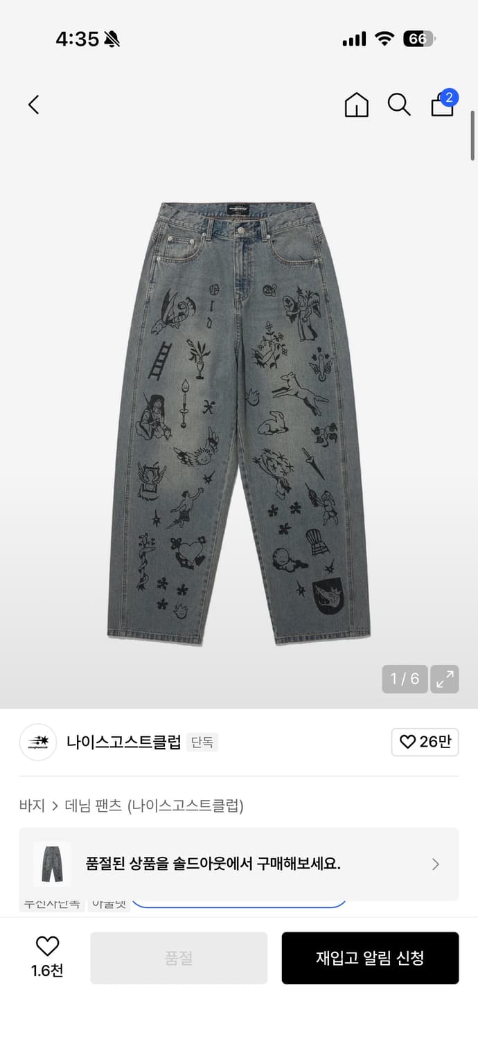 나이스고스트클럽 데님팬츠 상품이미지1